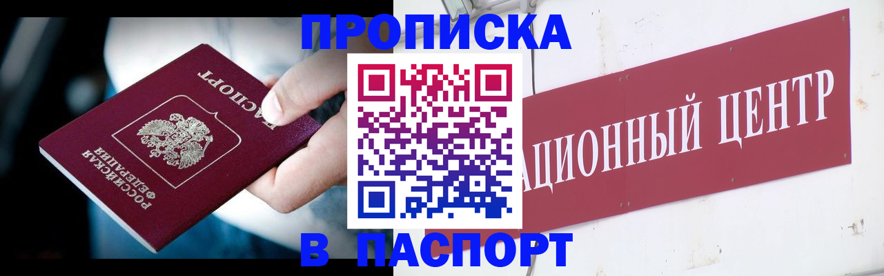 временная регистрация купить в Мичуринске