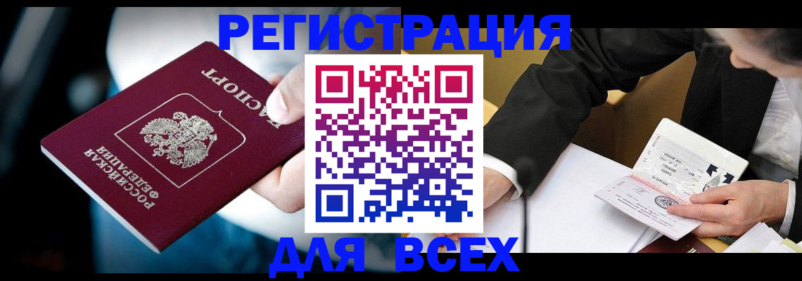 временная регистрация собственник в Мичуринске