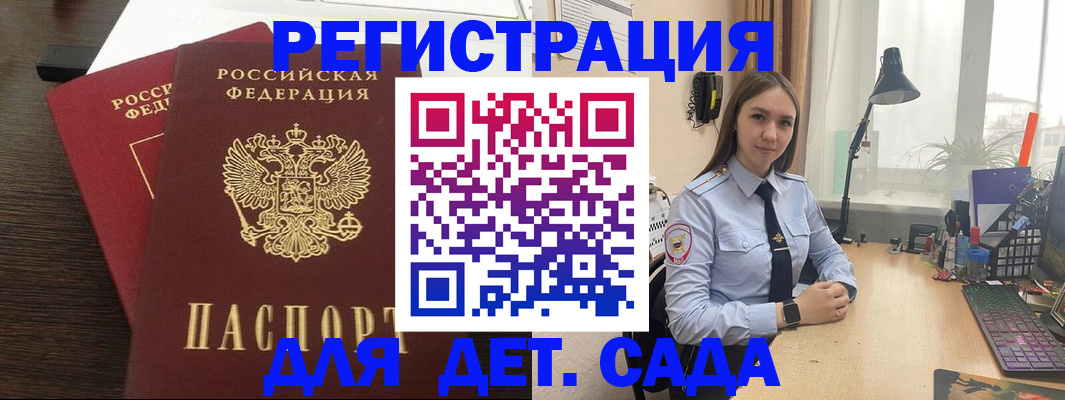 где прописаться в Мичуринске